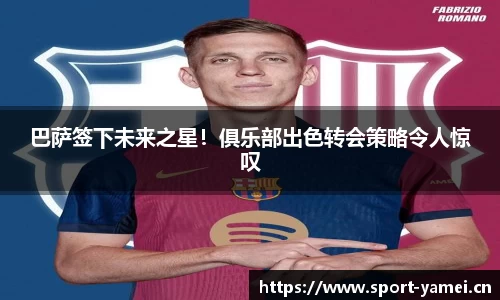 亚美体育官方网站