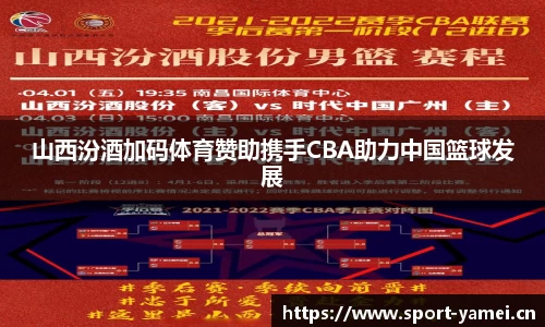 亚美体育官网
