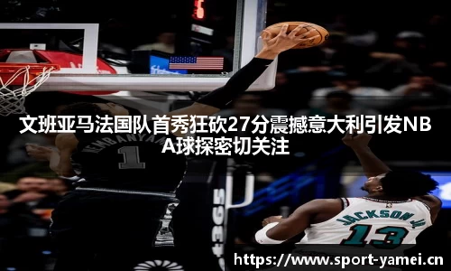 亚美体育