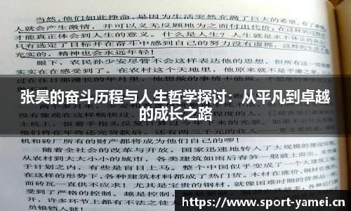 亚美体育平台